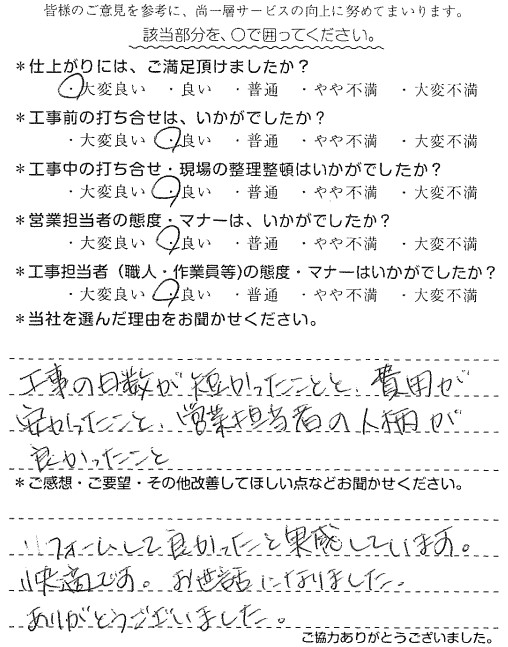 H様　ｼｽﾃﾑｷｯﾁﾝ・ｼｽﾃﾑﾊﾞｽ・洗面・ﾄｲﾚ　雫.jpg
